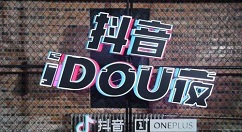 抖音照片怎么卡音樂？照片卡音樂的方法說(shuō)明