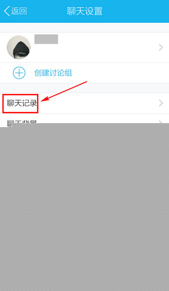 手機QQ中如何將聊天記錄導(dǎo)出?導(dǎo)出聊天記錄的方法介紹
