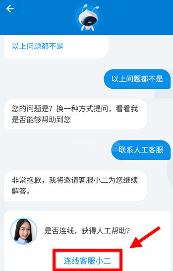 怎么使用支付寶聯系人工客服？解決方法說明