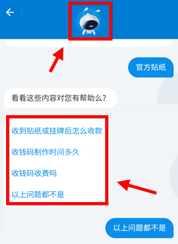怎么使用支付寶聯系人工客服？解決方法說明
