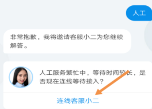 怎么使用支付寶聯系人工客服？解決方法說明