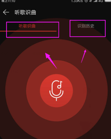 網易云音樂哼唱識曲怎么操作?具體操作步驟說明
