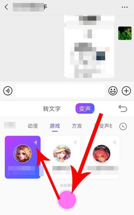 搜狗輸入法手機版app語音怎么變聲?語音變聲的方法介紹