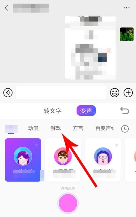 搜狗輸入法手機版app語音怎么變聲?語音變聲的方法介紹