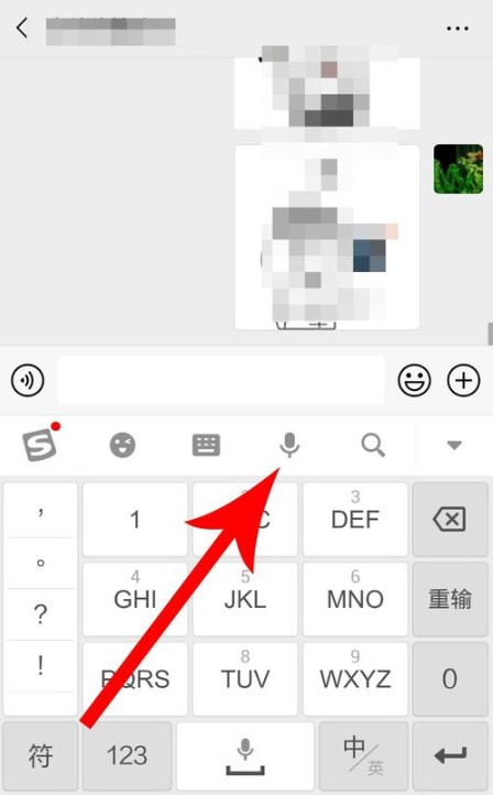 搜狗輸入法手機版app語音怎么變聲?語音變聲的方法介紹