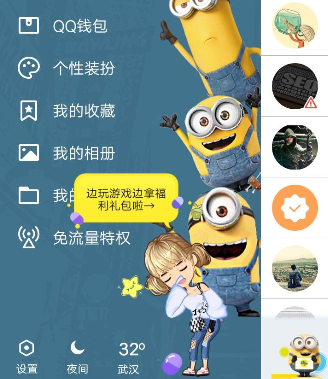 QQ錢包摩拜單車騎行怎么領紅包?騎行領紅包的流程分享