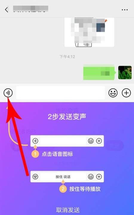 搜狗輸入法手機版app語音怎么變聲?語音變聲的方法介紹