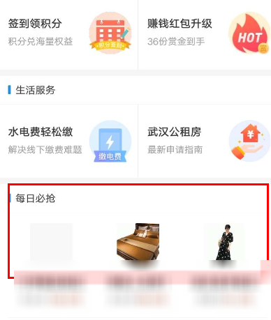 支付寶怎么發起拼團?發起拼團的方法說明