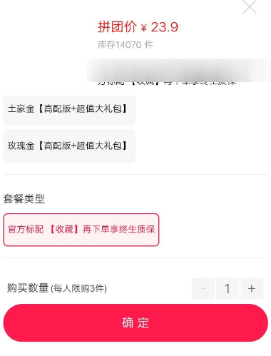 支付寶怎么發起拼團?發起拼團的方法說明
