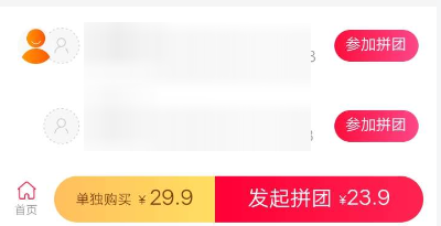 支付寶怎么發起拼團?發起拼團的方法說明