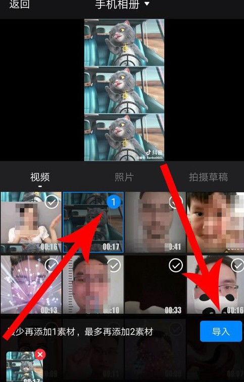 抖音中與斑布貓怎么合拍?合拍的具體步驟分享