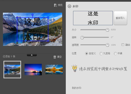 美圖秀秀怎么添加水印?添加水印的操作步驟介紹