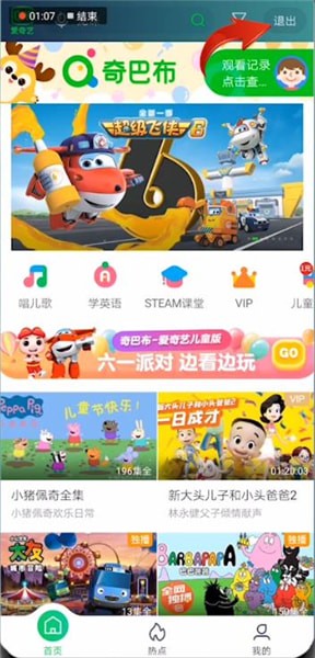 愛奇藝怎么關閉青少年模式？關閉青少年模式的方法介紹