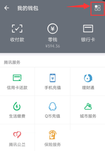 微信怎么查看詳細收支?查看詳細收支的方法說明