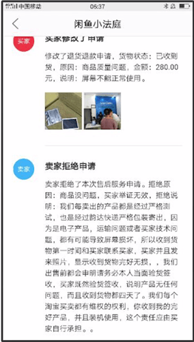 閑魚中怎么找到小法庭位置？小法庭位置說明