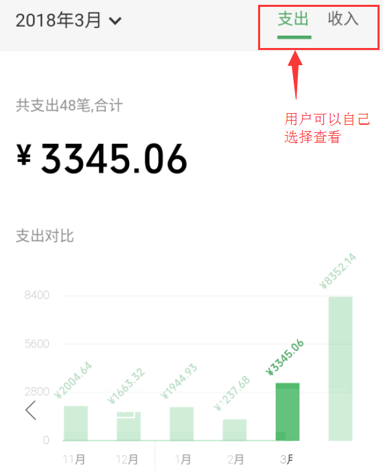 微信怎么查看詳細收支?查看詳細收支的方法說明