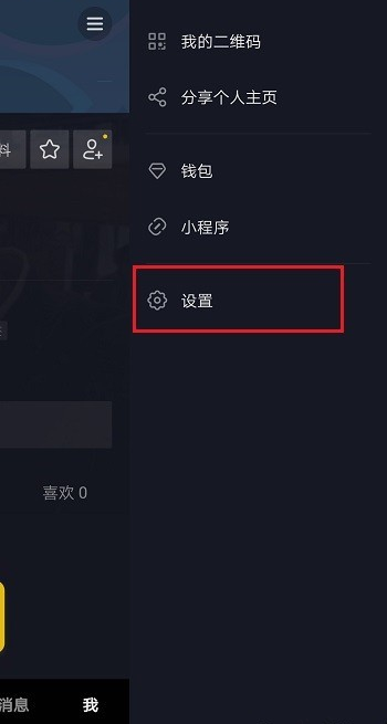 怎么申請加入抖音工會?申請加入抖音工會步驟分享