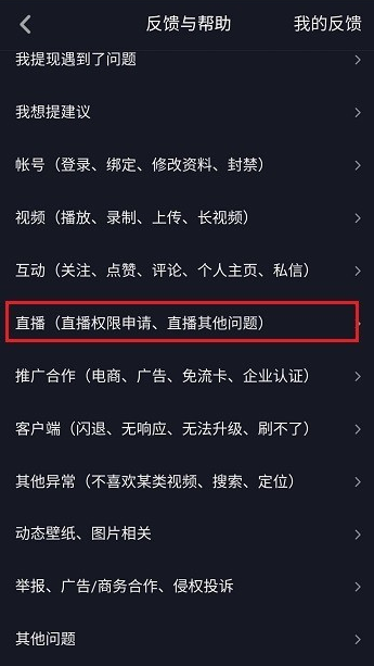 怎么申請加入抖音工會?申請加入抖音工會步驟分享