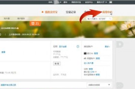 支付寶中怎么將校園一卡通取消?取消校園一卡通的步驟分享