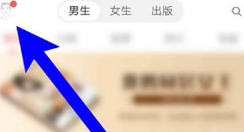 網易云閱讀怎么將閱點換成紅包？兌換方法介紹
