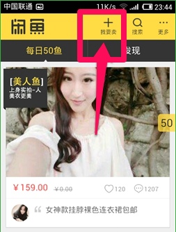 閑魚app中怎么發布二手商品?發布二手商品的方法介紹