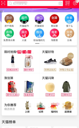 如何刪除手機天貓收貨地址？手機天貓收貨地址刪除步驟