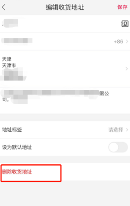 如何刪除手機天貓收貨地址？手機天貓收貨地址刪除步驟