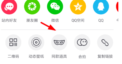 抖音中怎么找到同款特效?找同款特效的方法分享