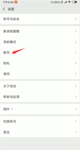微信中聊天記錄怎么轉(zhuǎn)移?轉(zhuǎn)移聊天記錄方法說(shuō)明