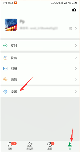 微信中聊天記錄怎么轉(zhuǎn)移?轉(zhuǎn)移聊天記錄方法說(shuō)明