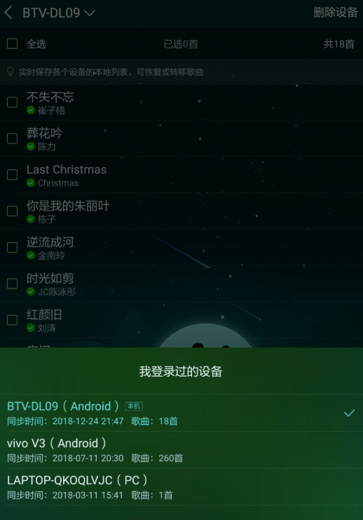 使用酷狗音樂(lè)怎么恢復(fù)以前下載歌曲?恢復(fù)流程分享
