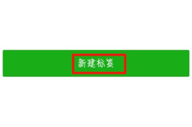 微信怎么為好友加標簽?為好友加標簽方法說明