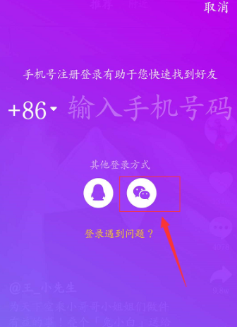 抖音如何關注微信好友?關注方法介紹