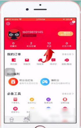 天貓?jiān)趺床榭醋阚E_查看足跡方式一覽