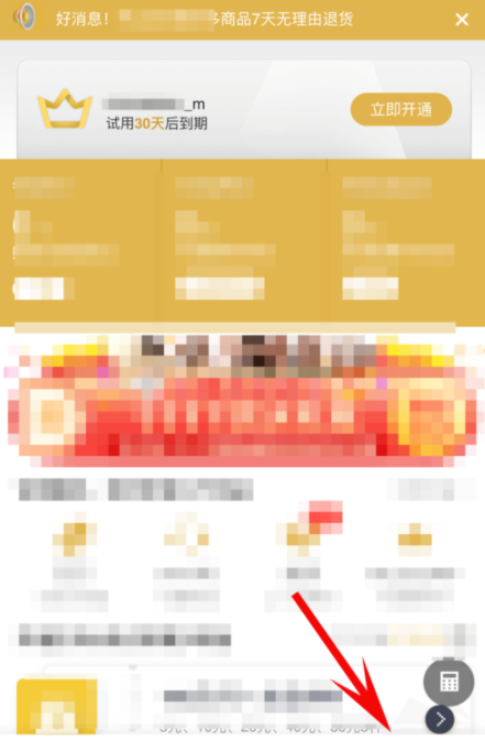京東plus會員怎么取消自動續(xù)費?取消自動續(xù)費方法介紹