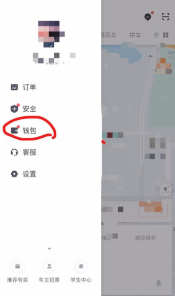 怎樣查看滴滴出行優(yōu)惠券有效期_查看優(yōu)惠券有效期攻略