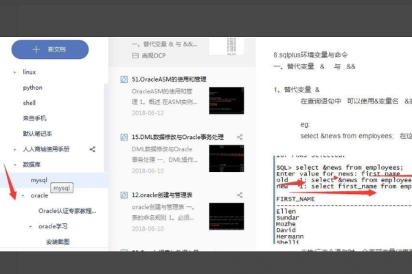 有道云筆記怎么導(dǎo)出word？有道云筆記轉(zhuǎn)換word方法詳解