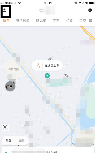 怎樣查詢(xún)滴滴出行開(kāi)票歷史_開(kāi)票歷史查詢(xún)方案大全