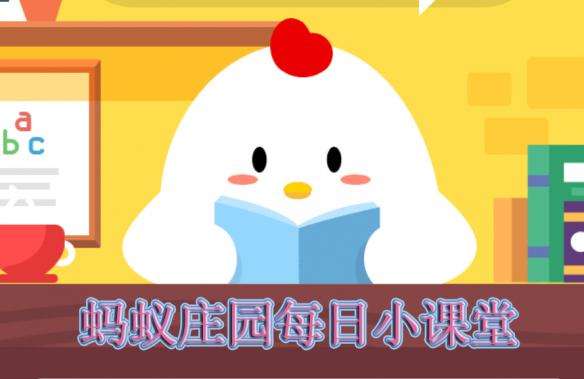 太陽系中哪個行星最大？ 支付寶螞蟻莊園今日答題7月23日問題答案分享