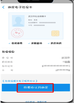 支付寶APP怎么激活電子社保卡？激活電子社?？ㄔ敿?xì)步驟一覽
