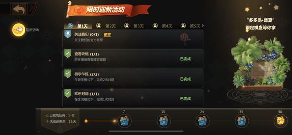 多多自走棋如何關注微博?任務完成攻略分享
