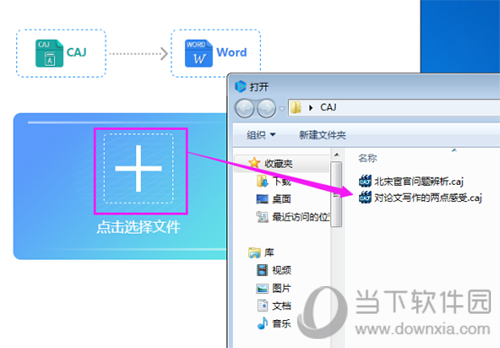 迅捷CAJ轉(zhuǎn)word如何使用 表格轉(zhuǎn)換WORD文檔方法分享