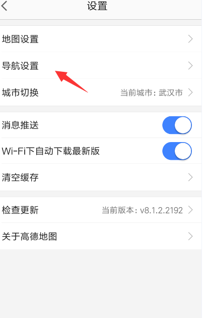 高德地圖在哪里設(shè)置語(yǔ)音_高德地圖導(dǎo)航語(yǔ)音設(shè)置步驟介紹