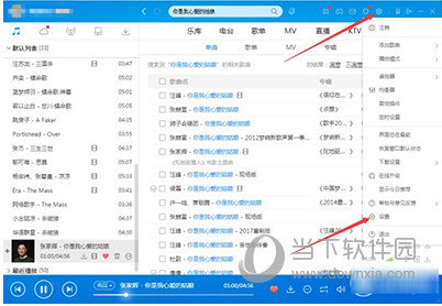 酷狗音樂(lè)廣告如何關(guān)閉 關(guān)閉彈出廣告方法分享