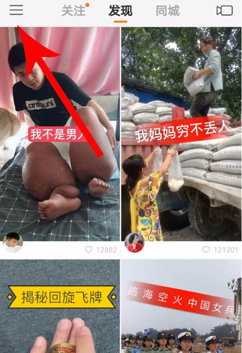 快手位置不對如何設置？快手位置不對設置步驟一覽
