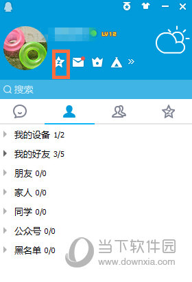 QQ空間如何屏蔽游戲邀請(qǐng) QQ空間屏蔽游戲邀請(qǐng)方法分享
