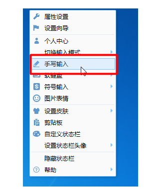 QQ輸入法手寫如何設(shè)置 QQ輸入法手寫設(shè)置方法分享