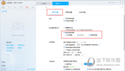 搜狗瀏覽器下載器如何設置 設置方法分享