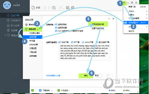 搜狗瀏覽器下載器如何設置 設置方法分享