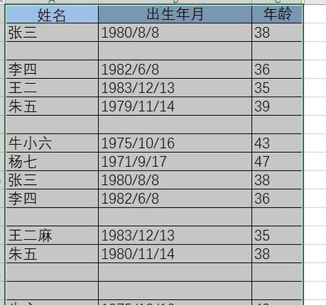 怎么刪除excel中的空白行？刪除excel中的空白行步驟一覽